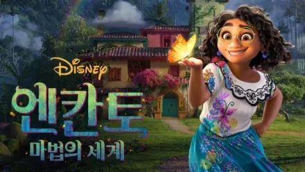 디즈니 쿠팡플레이 추천 영화 명작 10선_5