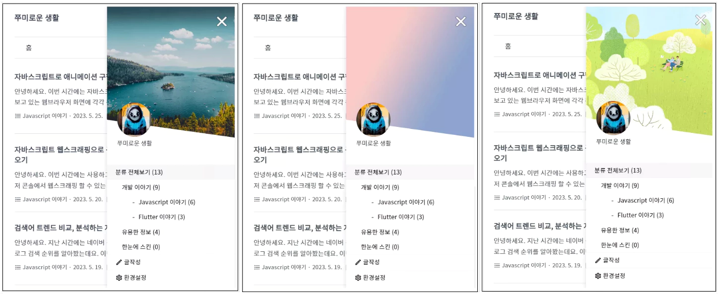 다양한 드롭다운 메뉴