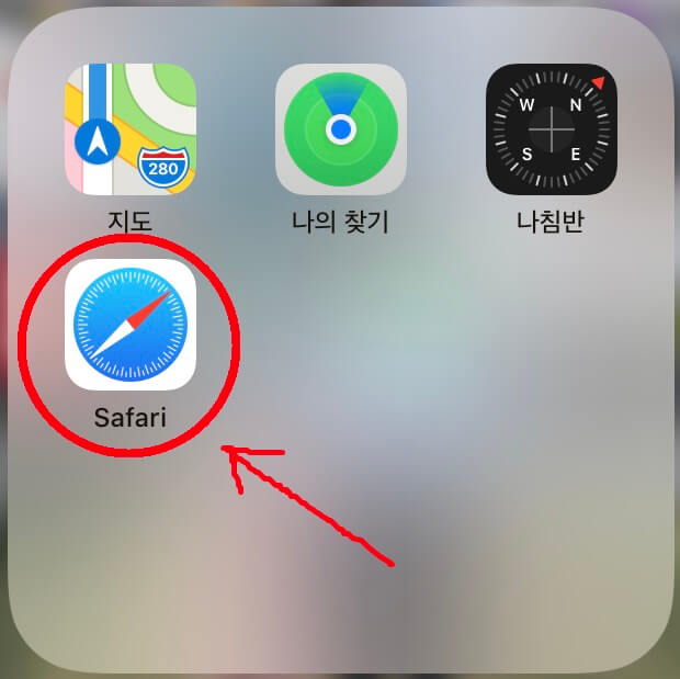 아이폰-사파리