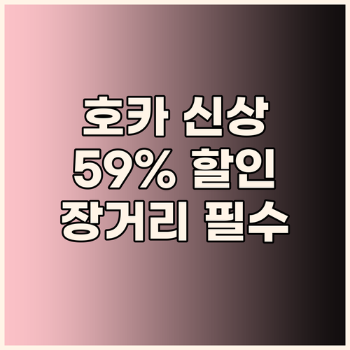 장거리 러너 필수템! 호카 스카이워드..