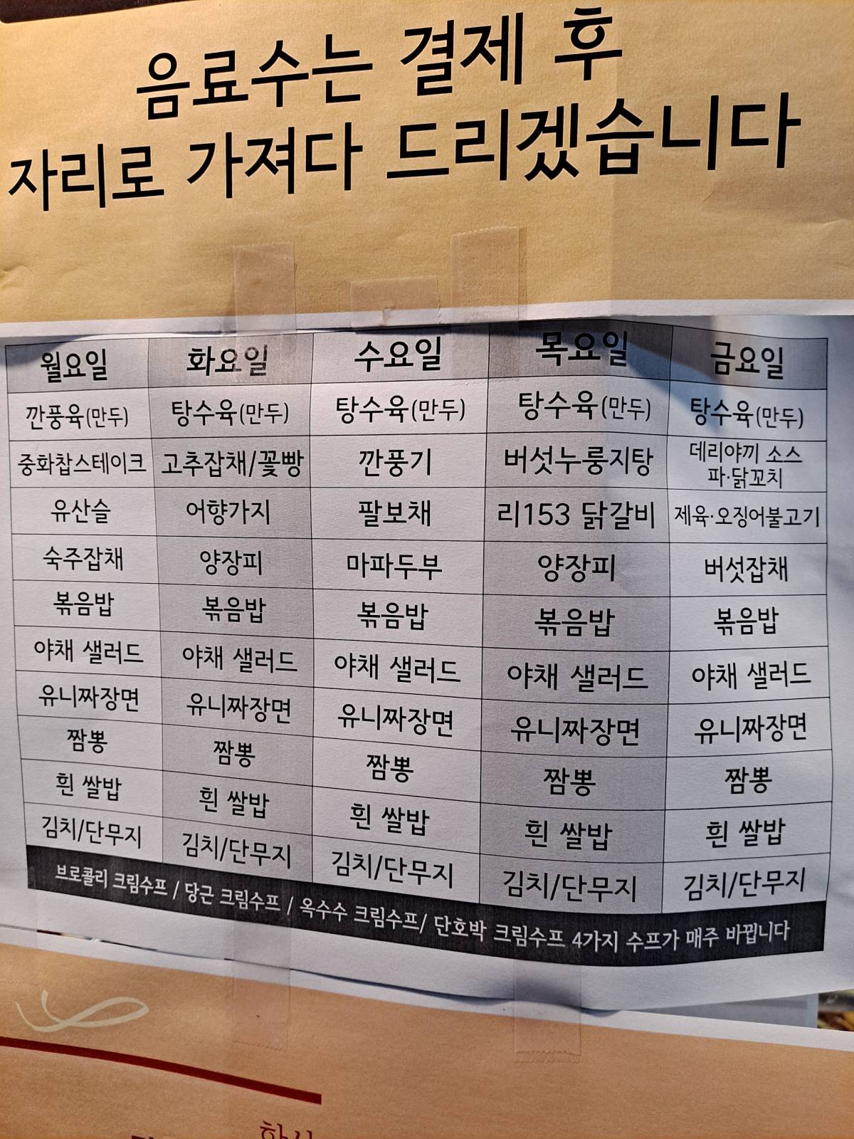 리153 일일 메뉴