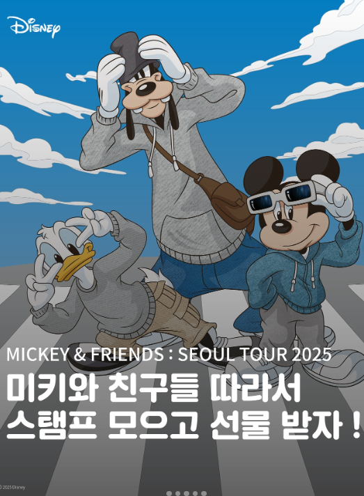 디즈니런 서울 2025 사전 이벤트 성수 스탬프 랠리