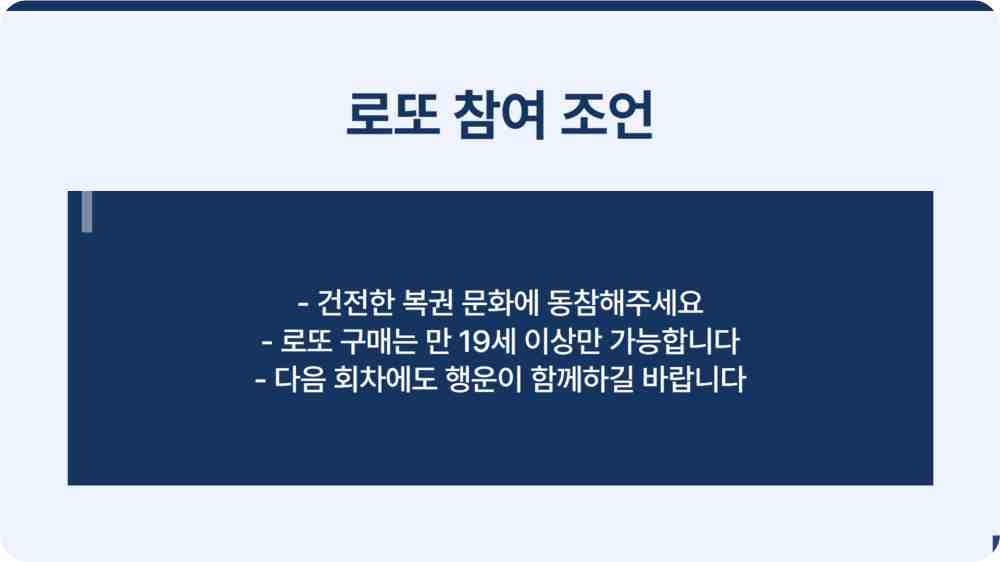 1,171회 로또당첨번호 1등 당첨판매점 확인하기