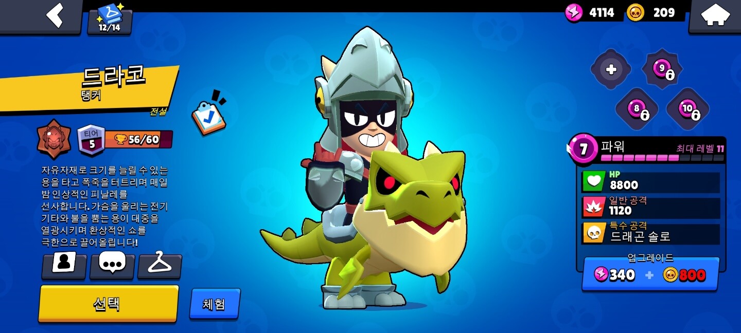 드라코(DRACO)