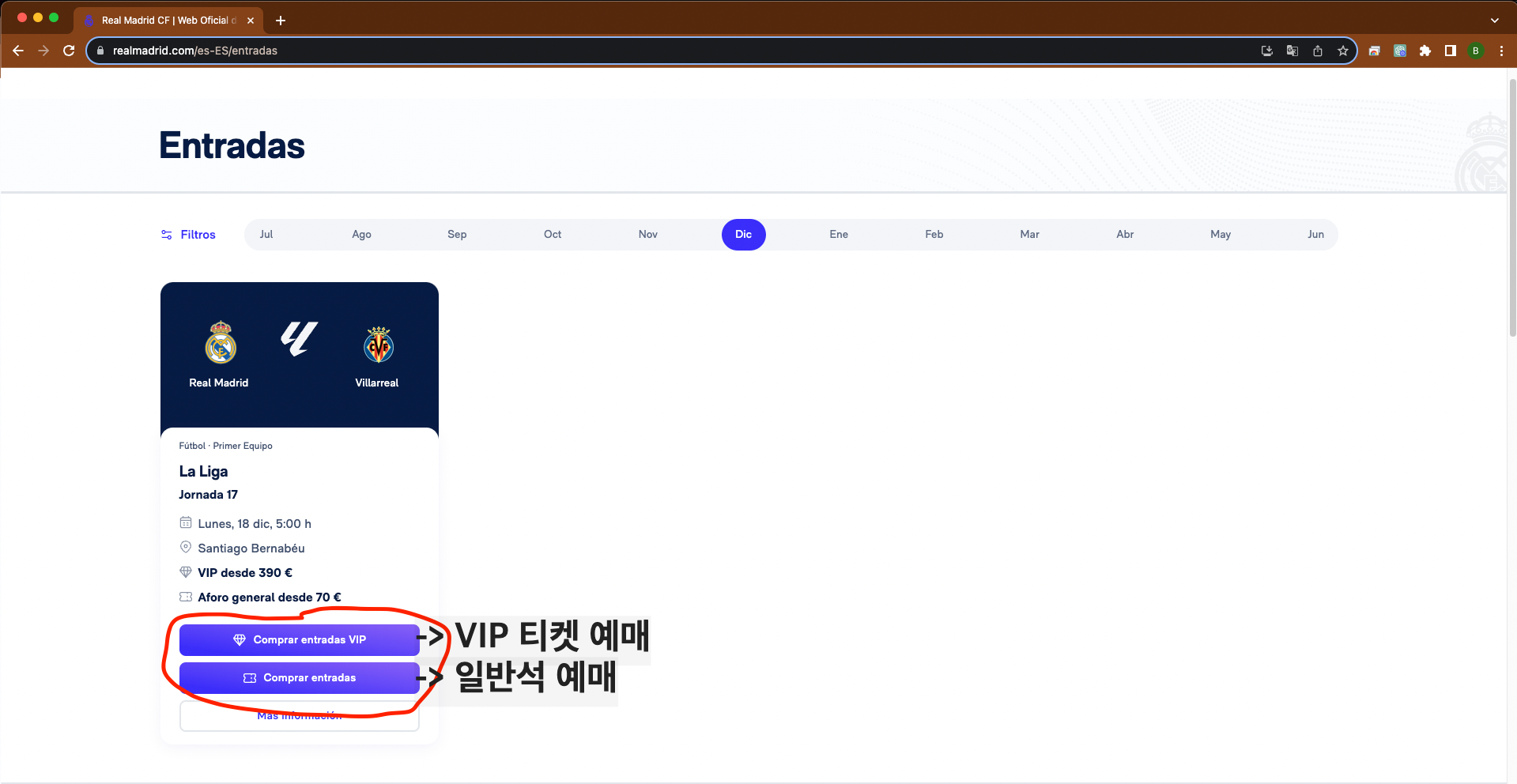 레알마드리드 공식홈페이지 티켓 메뉴