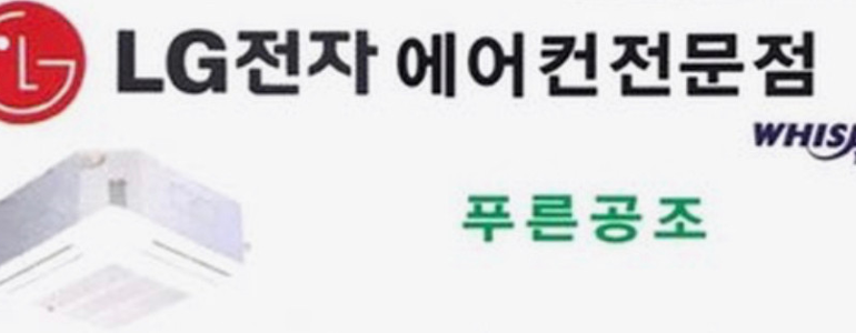 부산 해운대구 에어컨설치