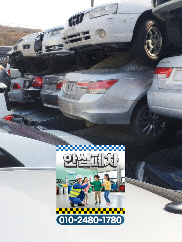 저당차폐차 저당 반영 확인