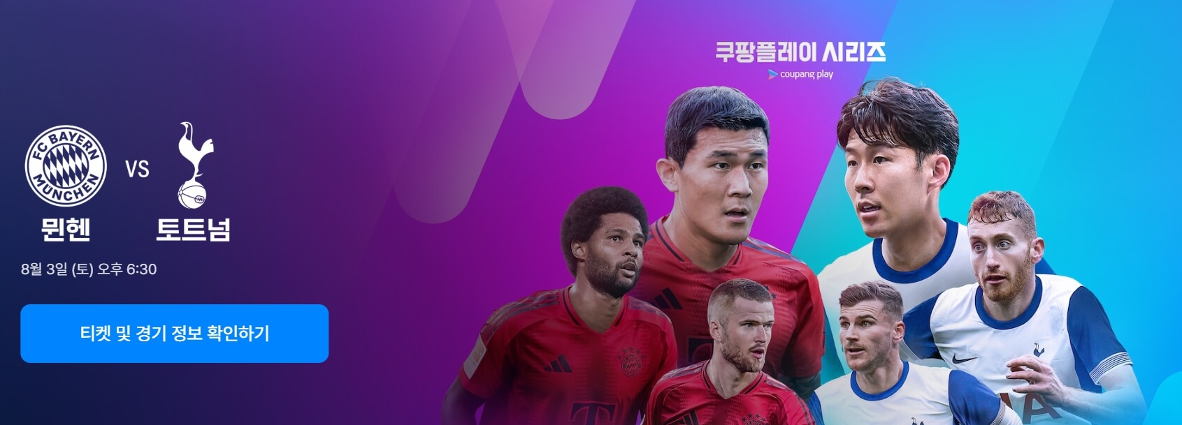 쿠팡플레이 시리즈 중계보기