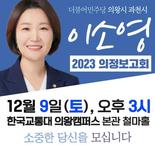 이소영 국회의원 양평고속도로 특혜 의혹 제기
