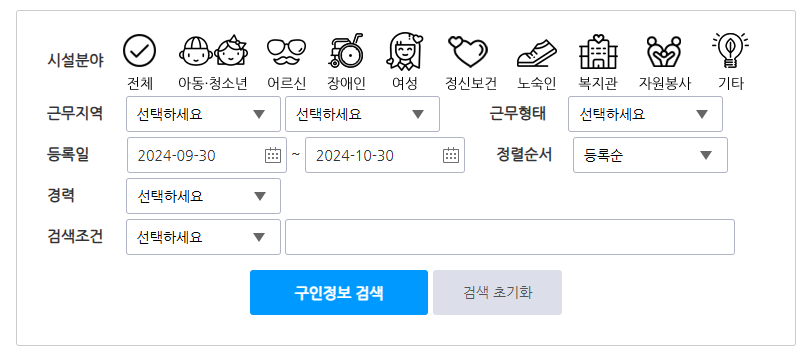 복지넷 구인 구직 정보 홈페이지 (www.bokji.net)