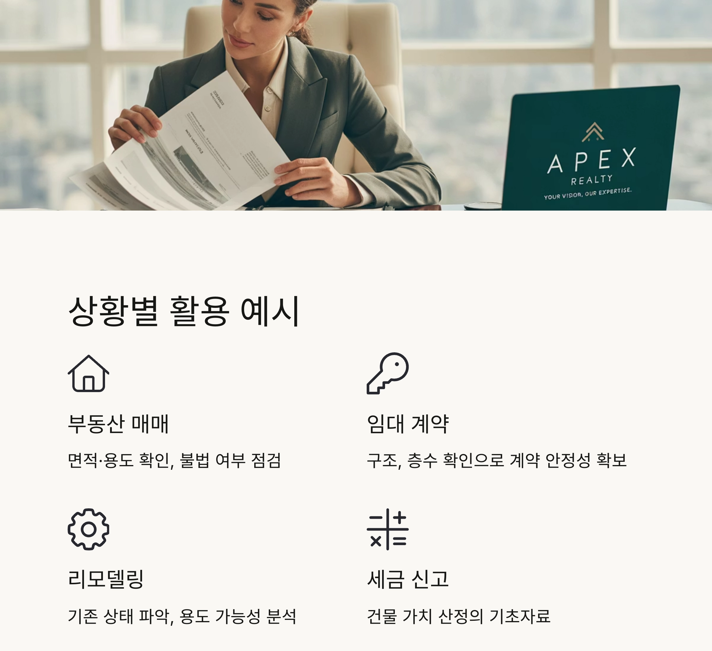 초보자도 이해하는 건축물대장 보는 법 완전 정리