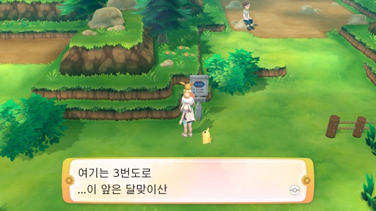 레츠고 피카츄/이브이