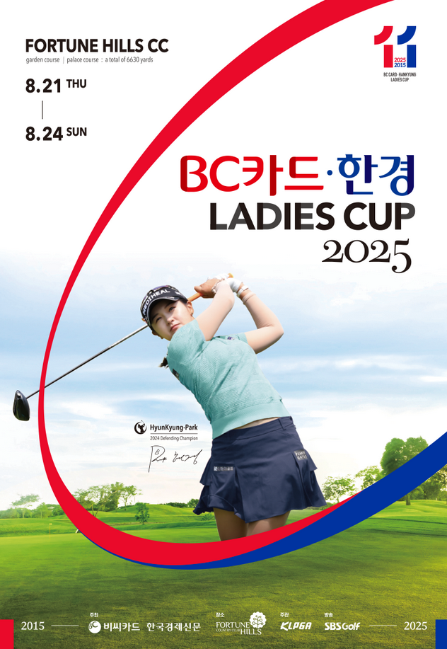 BC카드 한경레이디스컵 포스터