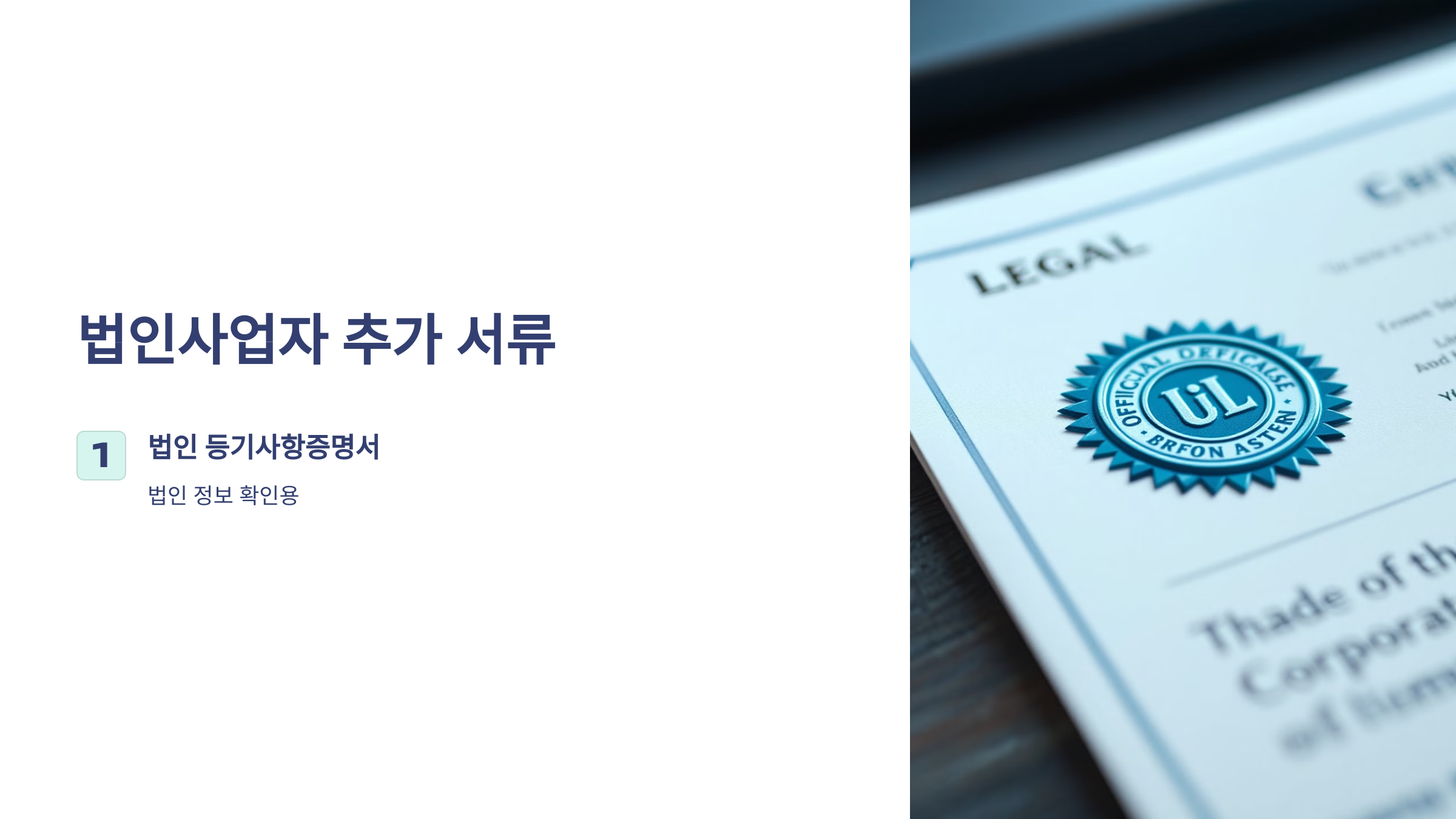 통신판매업 신고절차 신고증 발급 신고서류
