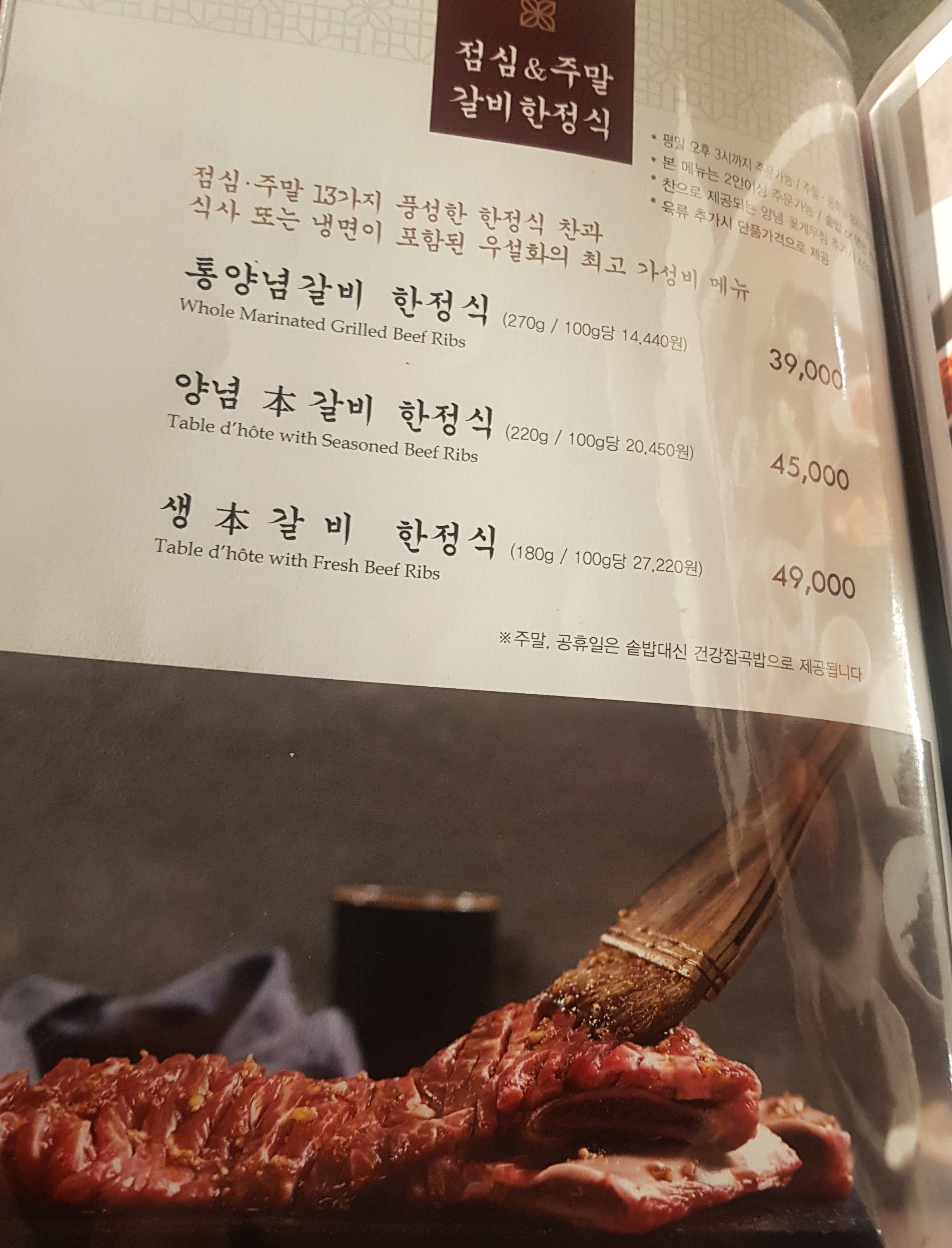 우설화