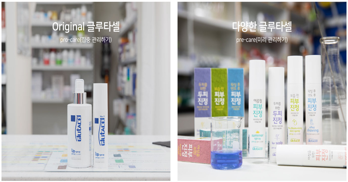 글루타셀 스프레이 가격 취급 약국 부작용 효능 사용법 후기