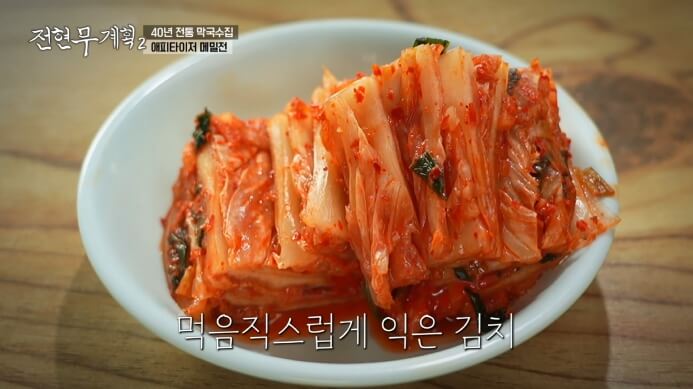 김치