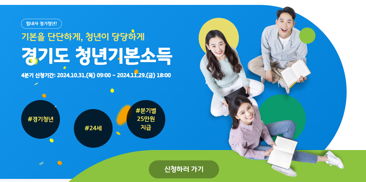 https://apply.jobaba.net/special/gibon/main.do