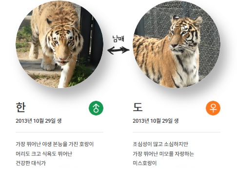 국립백두대간 수목원