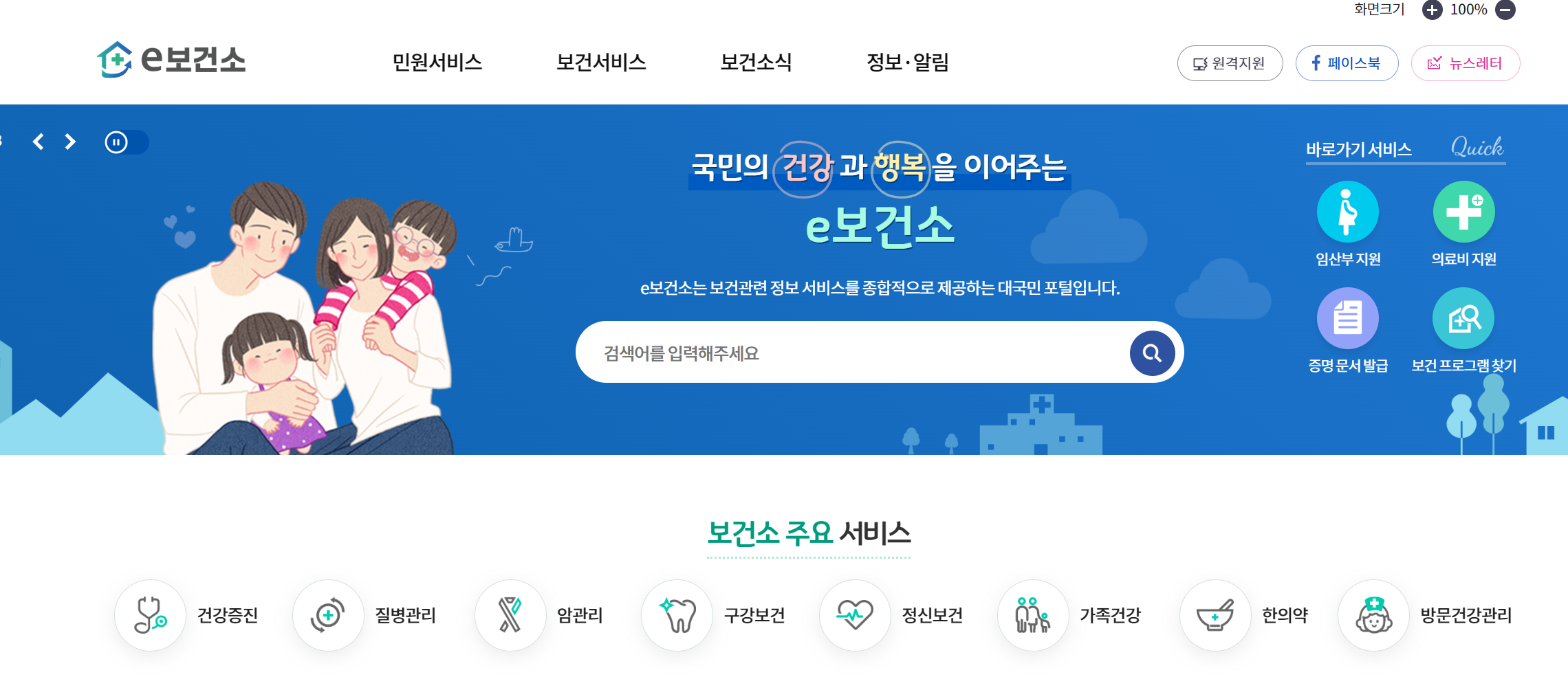 보건증 인터넷발급 방법8