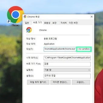 PC에서 크롬 안 열릴 때 원인별 간단 해결법 총정리로_19