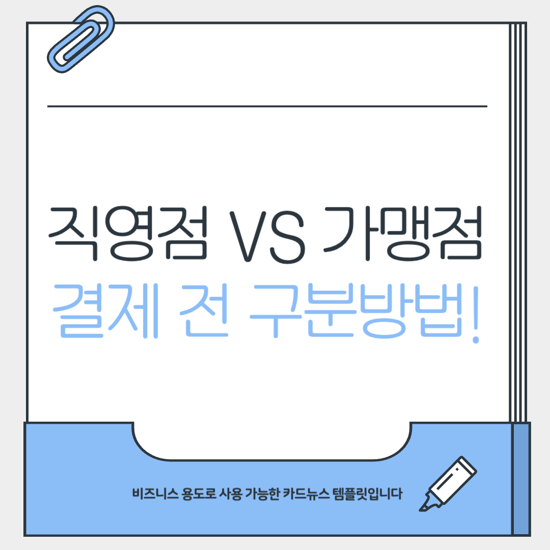 소비쿠폰가맹점구분법