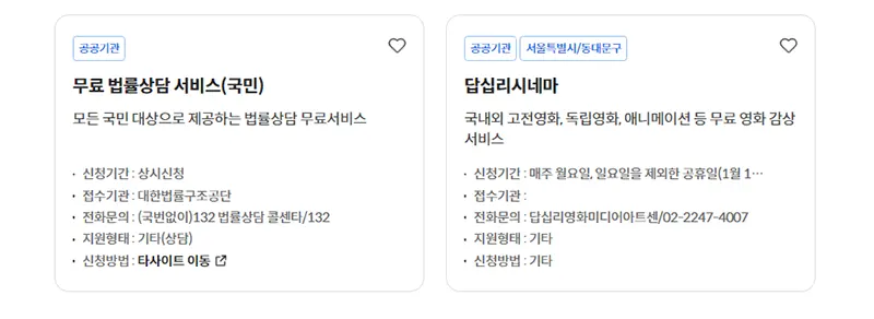 확인-필요한-서비스