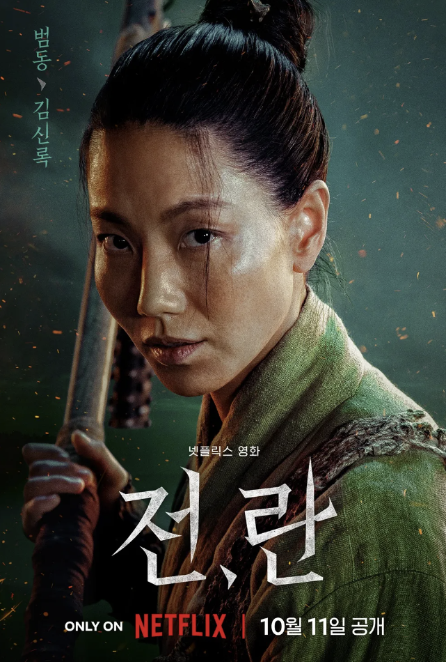 김신록