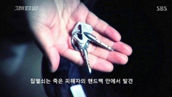 거여동 밀실 살인사건 처참한 현장