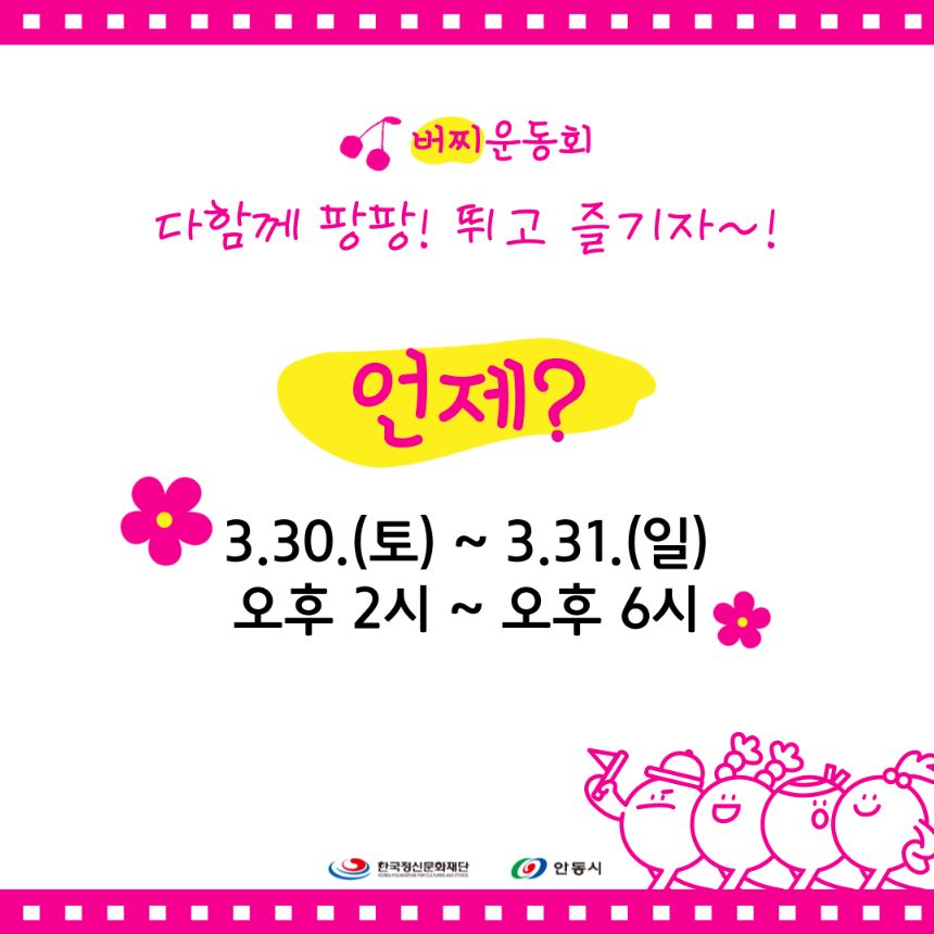 안동-벚꽃-축제