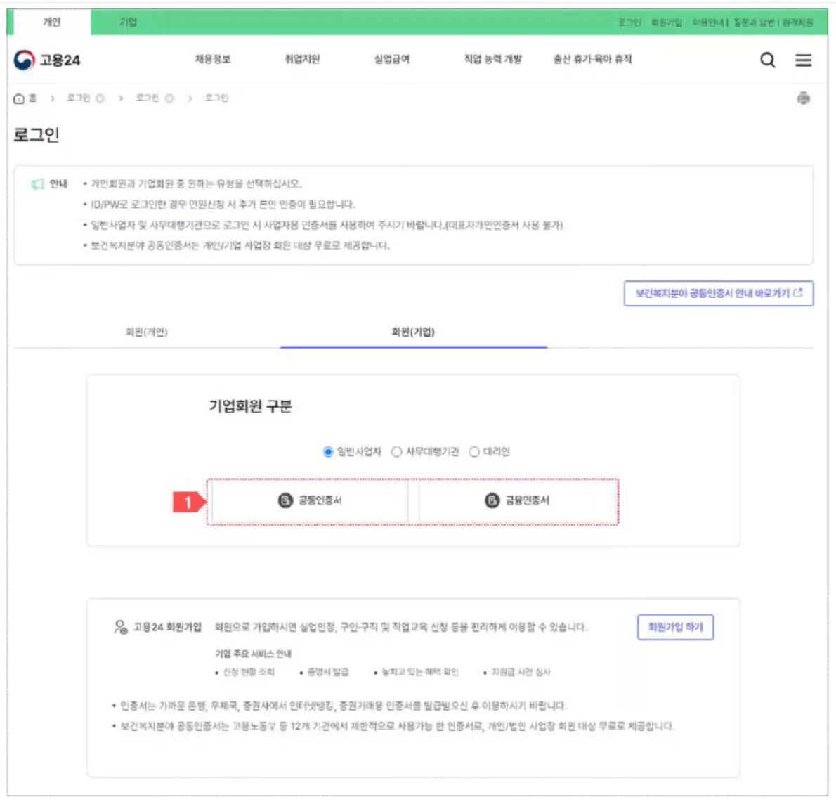 로그인