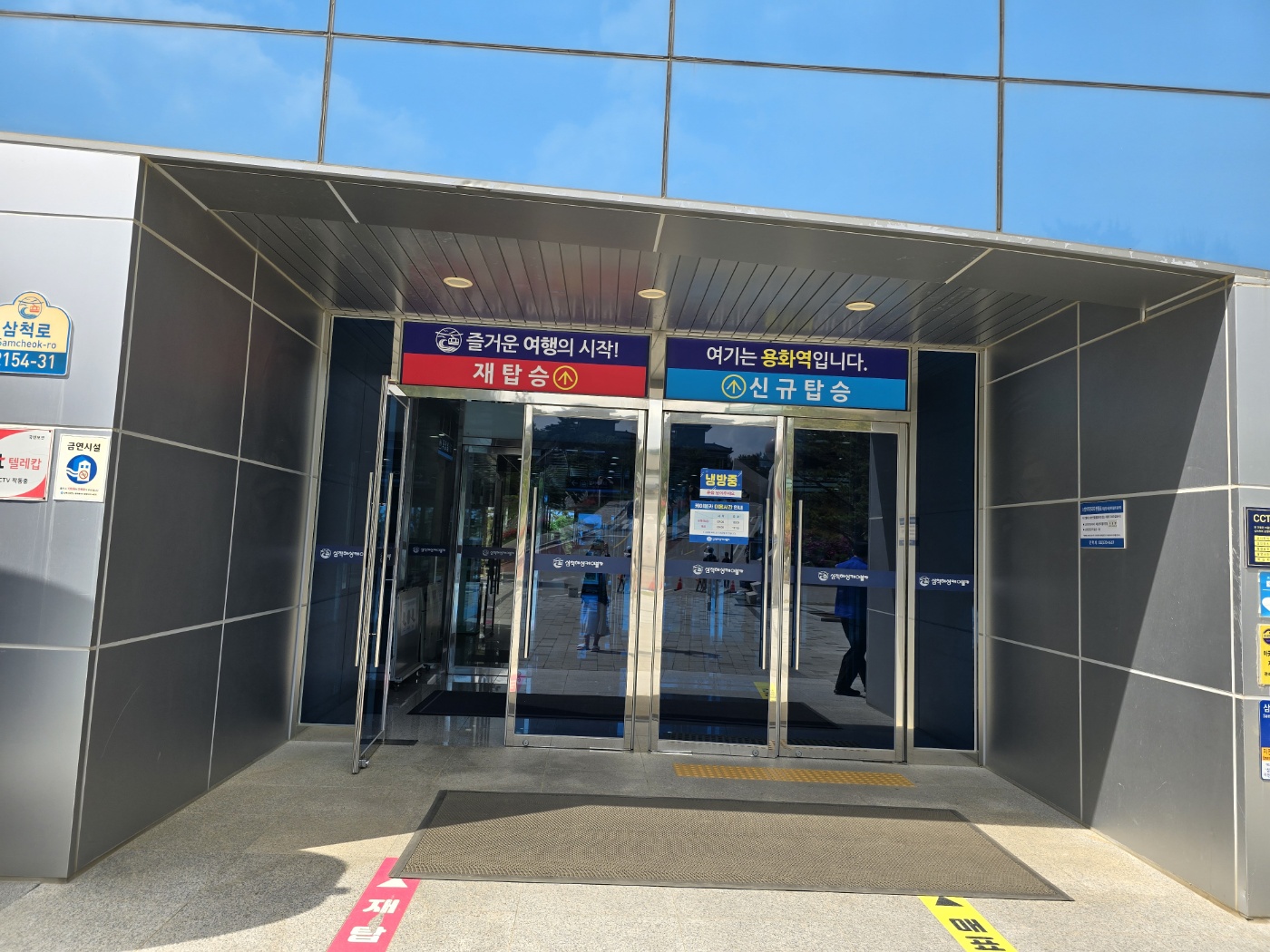 용화역입구