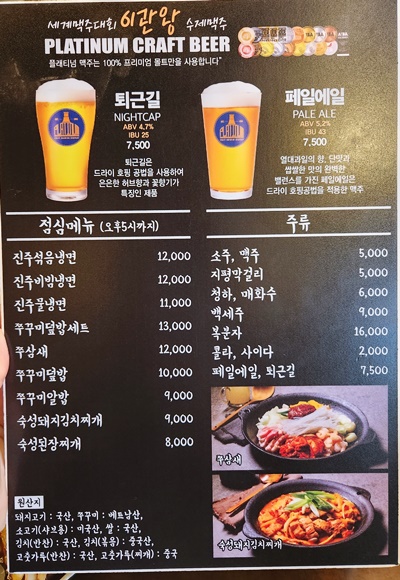 최원석의돼지한판점심메뉴