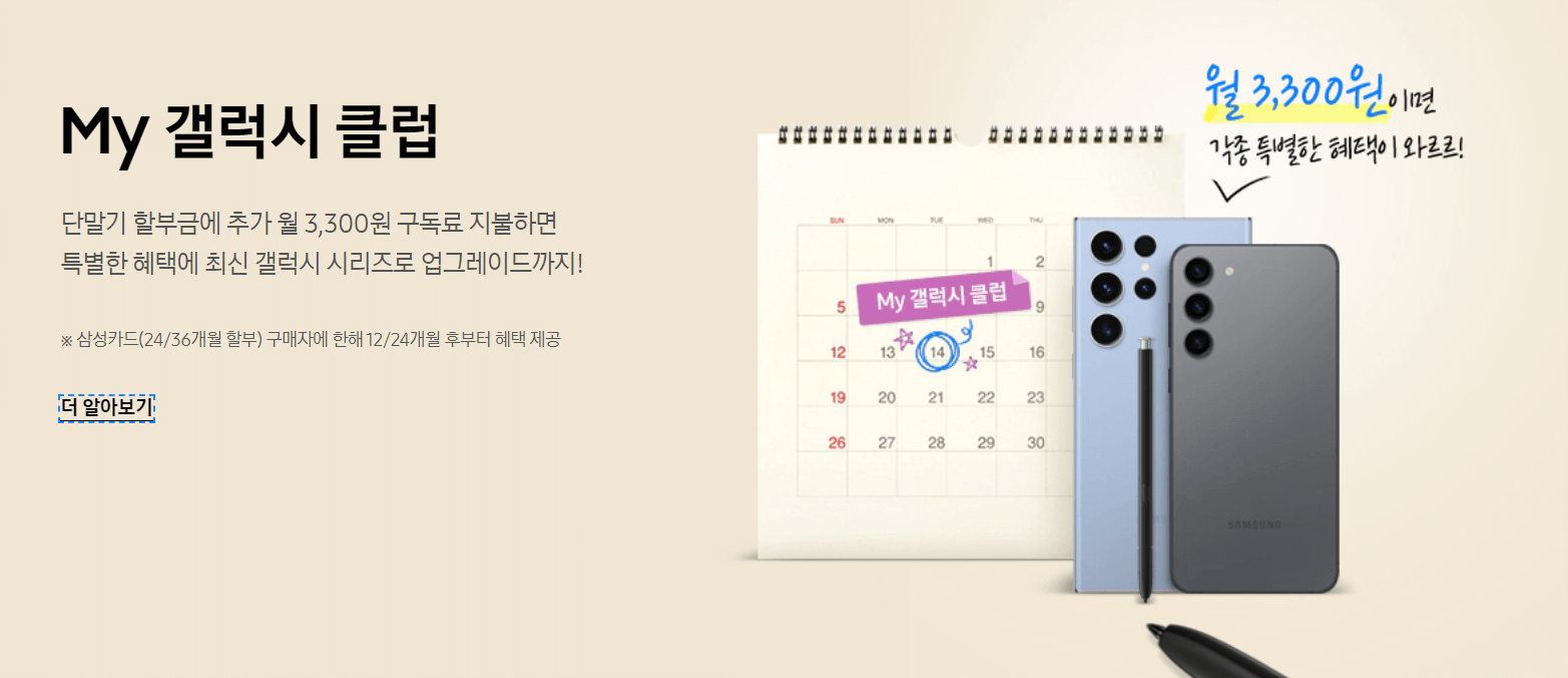 갤럭시 클럽