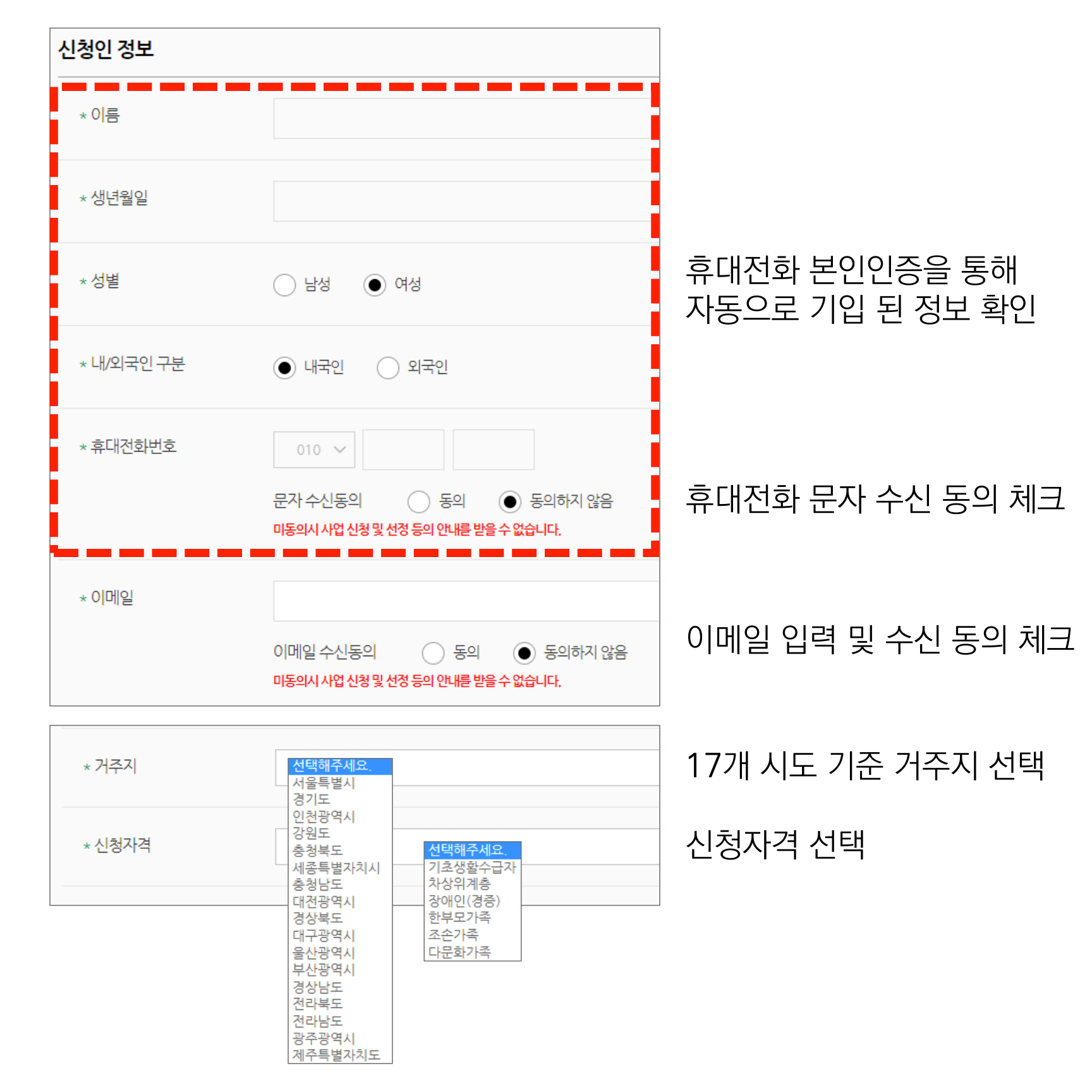 신청서 작성