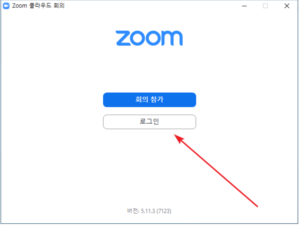 zoom pc버전 무료 다운로드