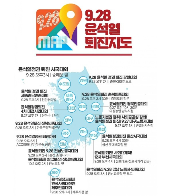 윤석열 퇴진 국민투표 참여방법 및 주소 사이트