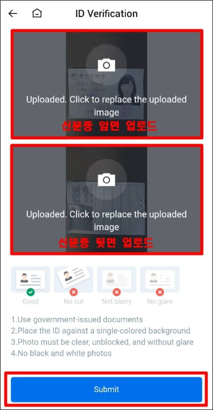 신분증 앞면, 뒷면 업로드 창