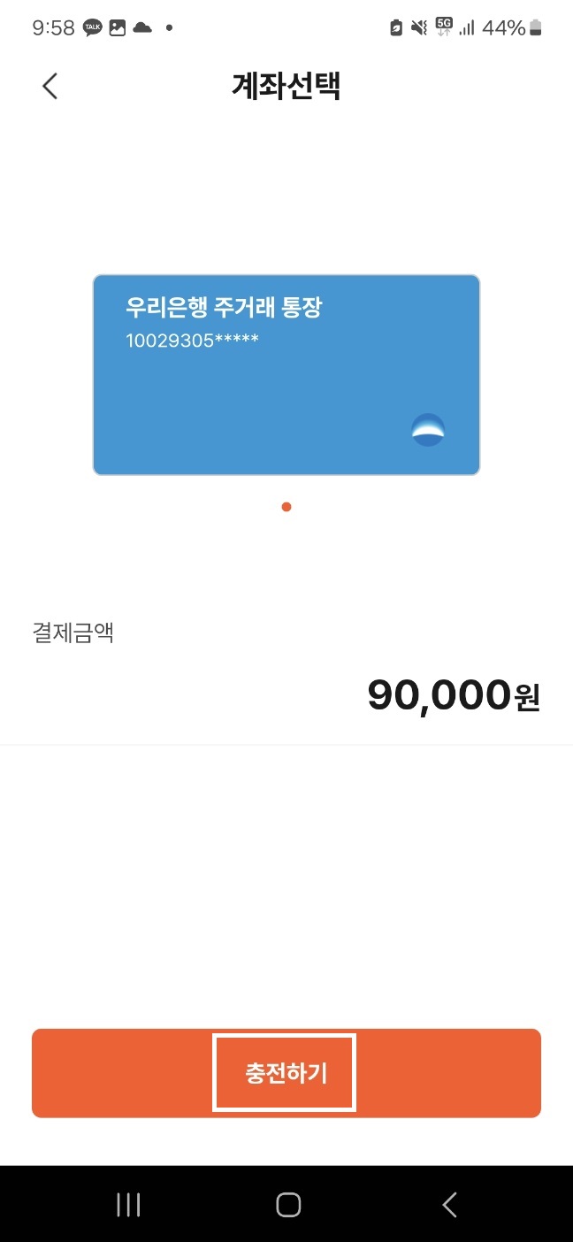온누리상품권 사용처 온누리상품권 온라인 구매