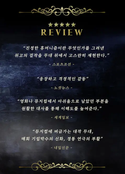 연극 레미제라블 일정 캐스팅