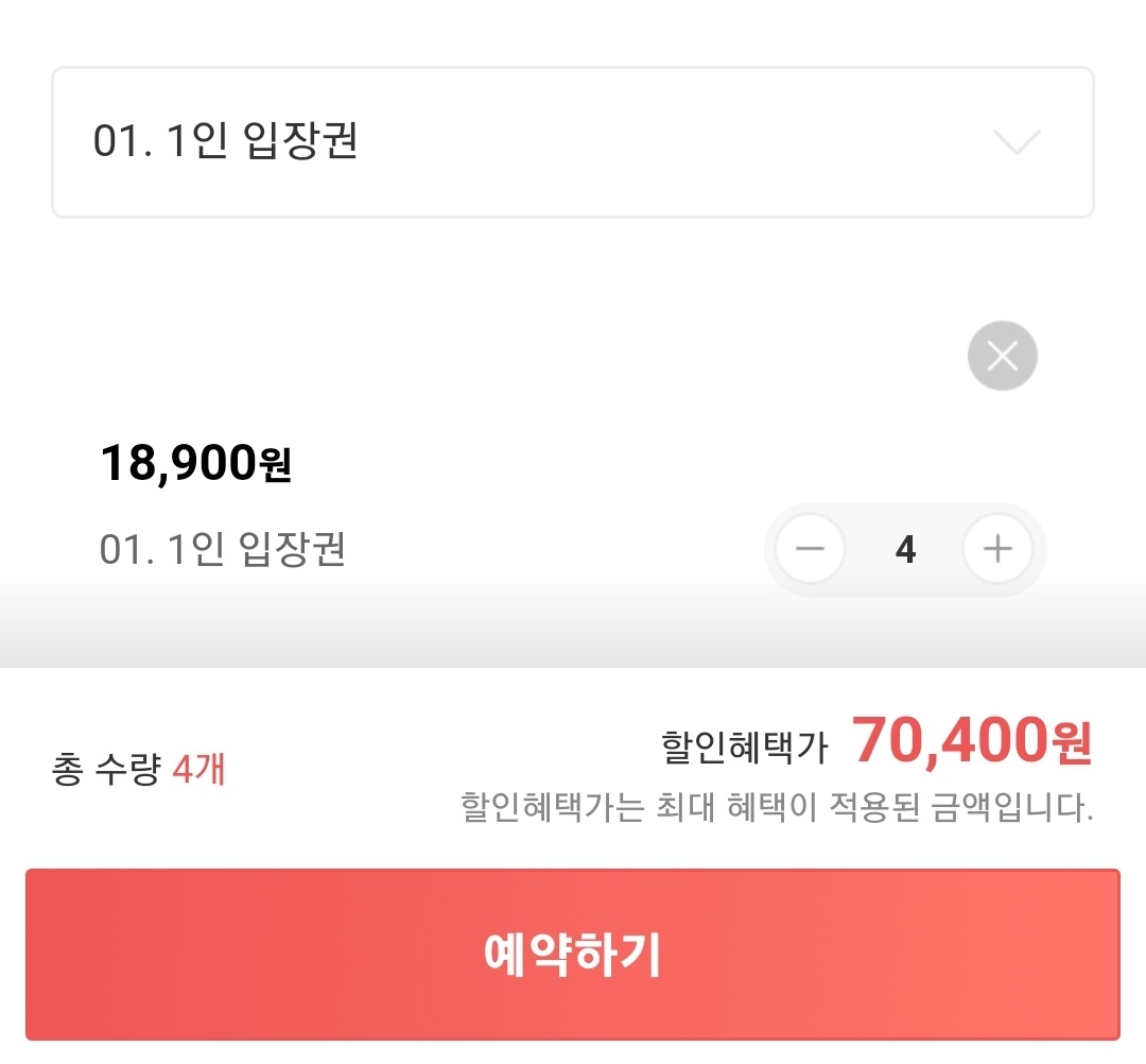 아쿠아플라넷 일산 할인 입장권 저렴한곳 + 다녀온 후기