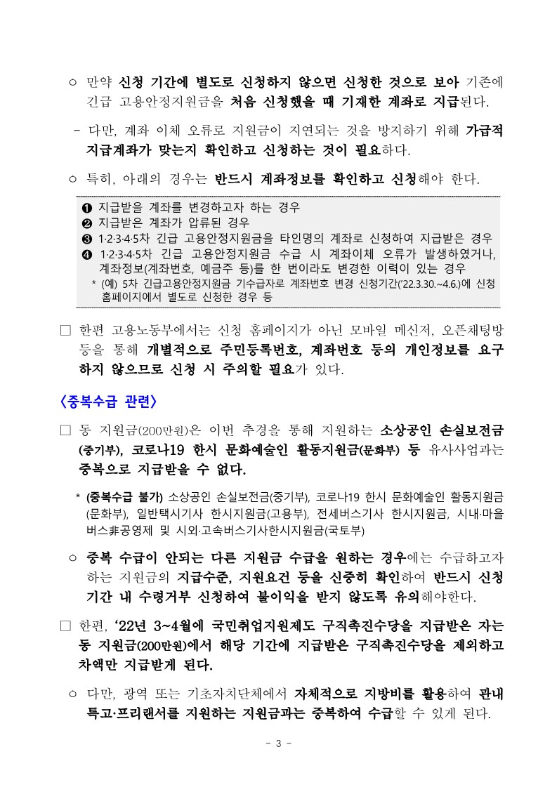 특고 프리랜서