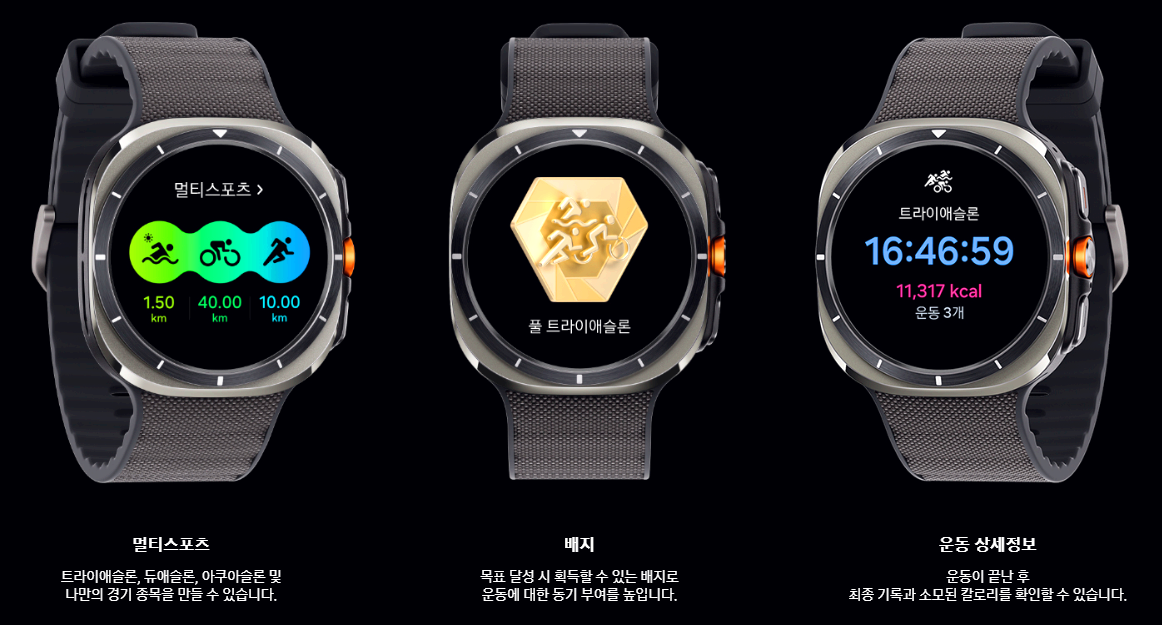 갤럭시워치울트라