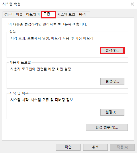 윈도우10 사진 미리보기 문제 해결방법