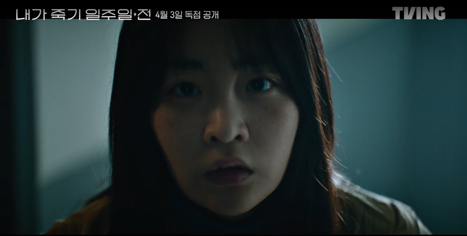 내가 죽기 일주일 전 드라마 소개 및 줄거리