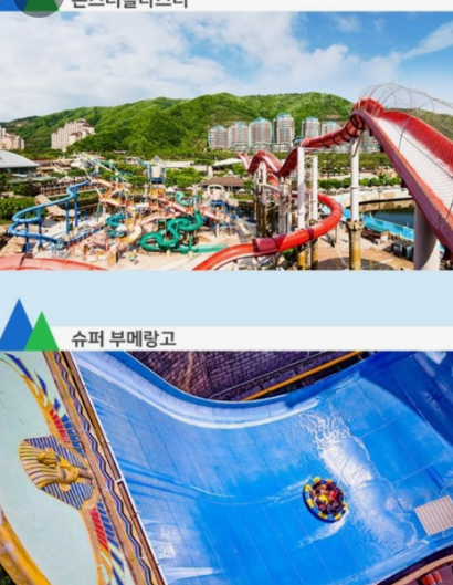 비발디파크 오션월드 운영시간