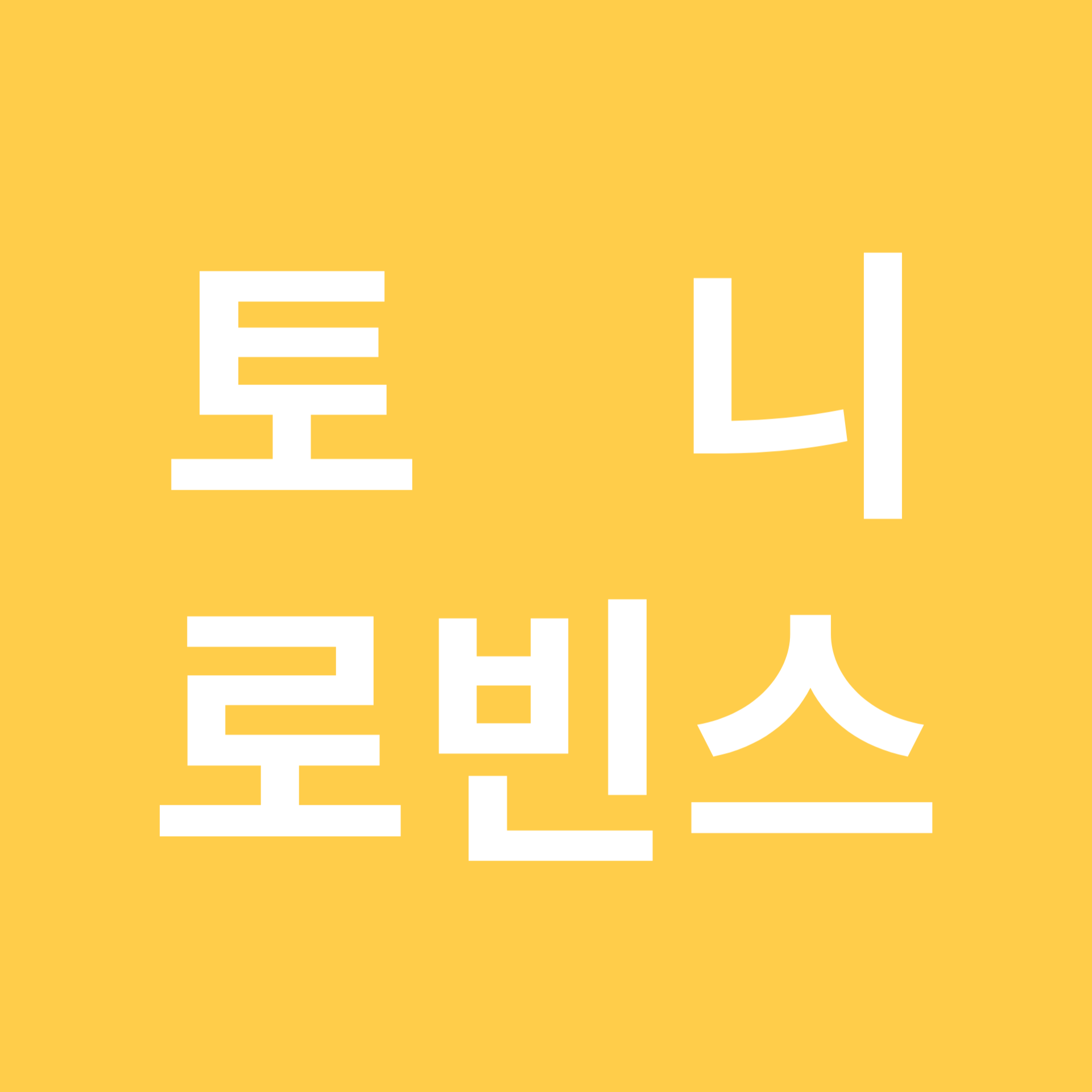 토니 로빈스 관련 이미지