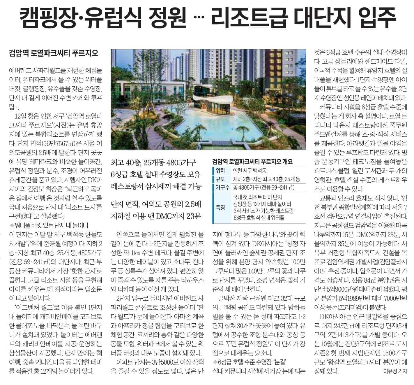 6월 13일 화 신문스크랩10