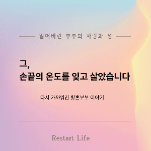부부의 성