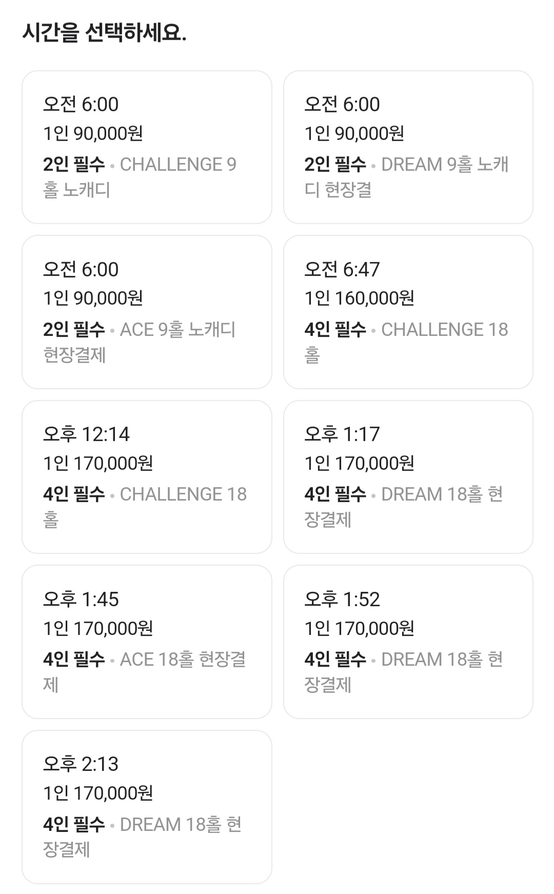 네이버 예약방법